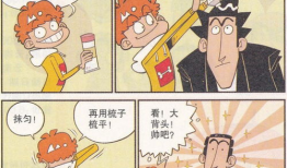 阿衰漫画观看,校园生活的欢乐与烦恼